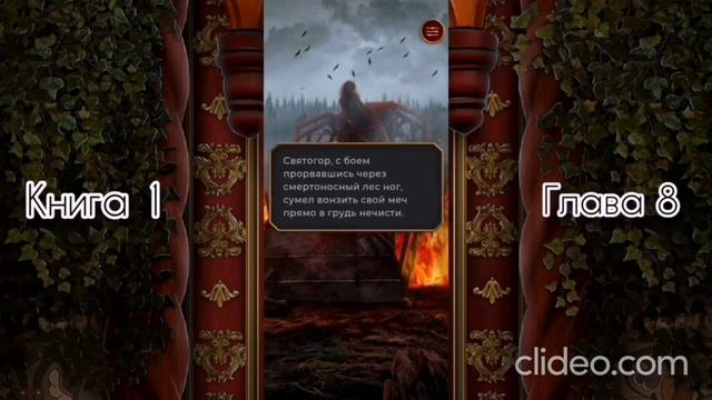 ГОРЯЧИЙ КЕКС С КОЩЕЕМ! Когда Молчит Море. Книга 1 - Глава 8. смотреть онлайн