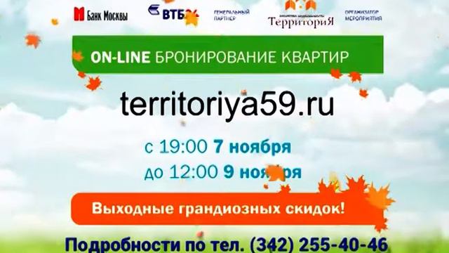 On-line бронирование квартир! Успей купить выгодно! смотреть онлайн