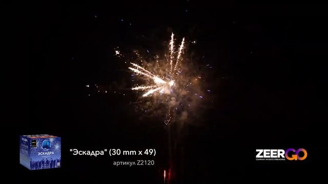 Фейерверк 49 залпов «Эскадра» ZeerGo Z2120 смотреть онлайн