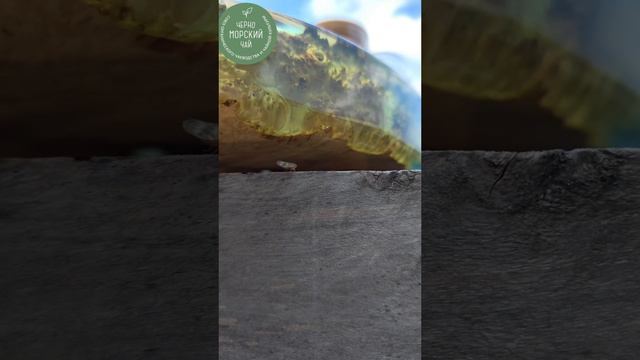 Черноморский чай