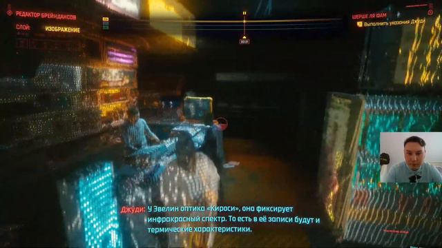 CYBERPUNK №4 Шерше Ля Фам смотреть онлайн