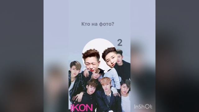 Учим участников IKON