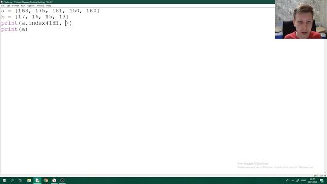 Урок №4. Массивы на Python. Beyond Code смотреть онлайн