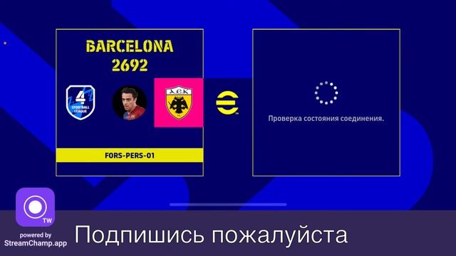 Схема 4-2-4 стрим игра дивизион и товарка смотреть онлайн