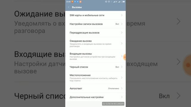 Как включить вспышку при звонке на xiaomi redmi note 3? Уведомление вспышкой смотреть онлайн