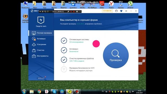 Мой Анти-вирусник (И в первый раз монтажа) смотреть онлайн
