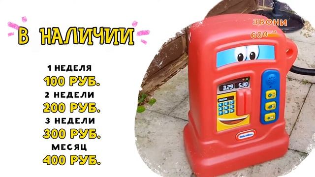 Газозаправочная колонка ⛽ смотреть онлайн