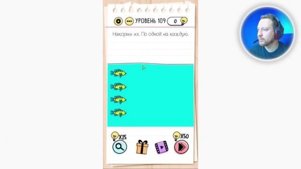 Как пройти Brain Test 1 - 194 уровень