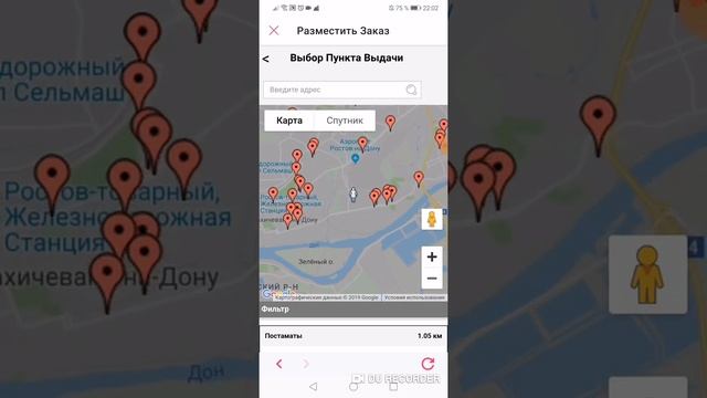 Avon. Как отправить заказ через приложение Avon On смотреть онлайн