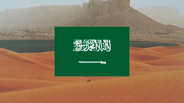 Государственный гимн Саудовской Аравии. смотреть онлайн