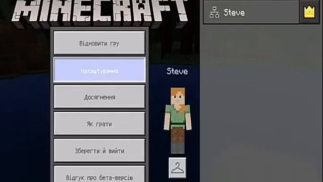 MINECRAFT PE 1.2.0.7 СКАЧАТЬ смотреть онлайн