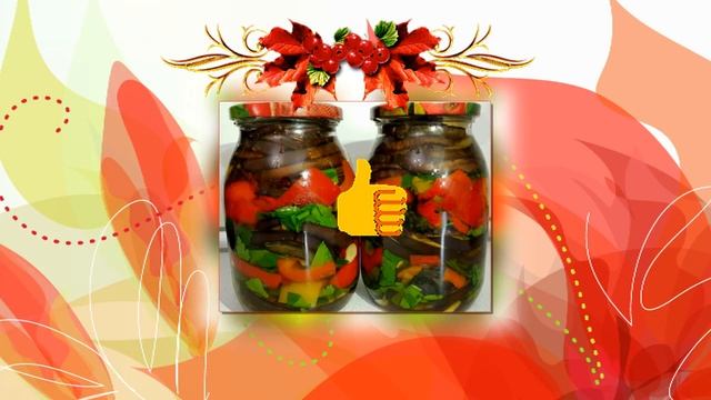 ВКУСНЫЕ БАКЛАЖАНЫ НА ЗИМУ смотреть онлайн