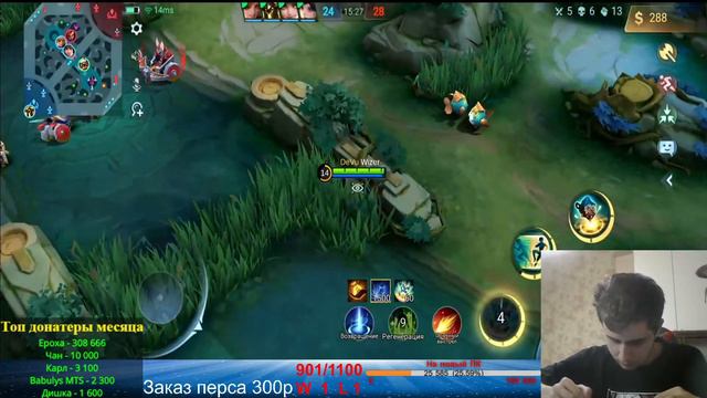 Mobile Legends - ТОП 1 АДК ВЫХОДИТ ЗА ПТСАМИ смотреть онлайн