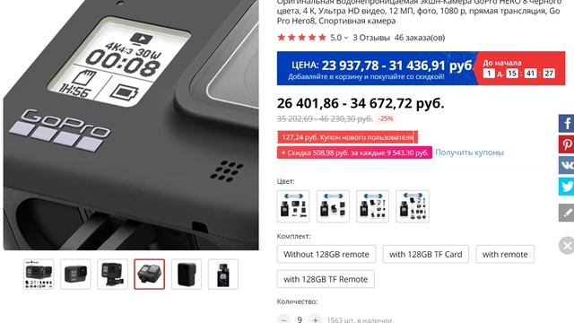 Топ лучших экшн камер 2020 Гоупро 8 смотреть онлайн