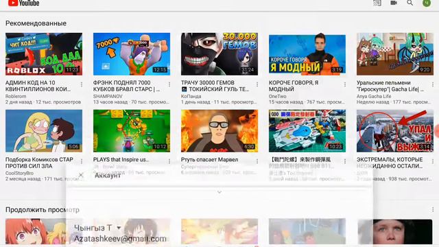 Ислам стырил моё интро😠 смотреть онлайн