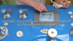 Как НЕДОРОГО пройти лечение в Кисловодске. Советы от Кисловодчан + Подарок!