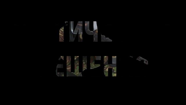 ЗАСТАВКА 2