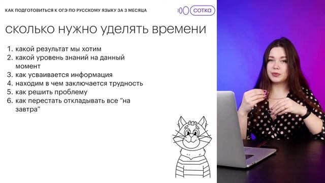 Как подготовиться к ОГЭ по русскому языку за 3 месяца с любого уровня? смотреть онлайн