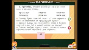 Урок русского языка  1 класс  Тема Мягкий знак как показатель мягкости