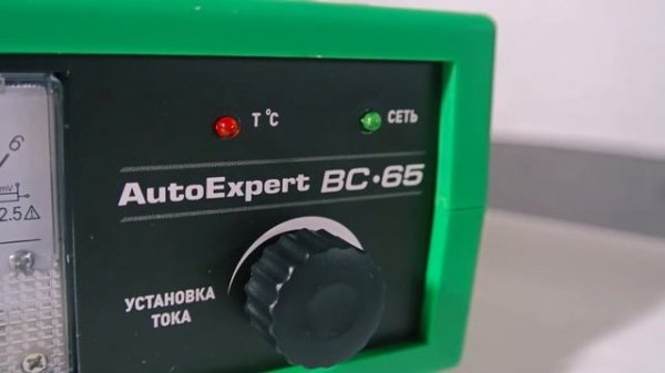 AutoExpert BC 65