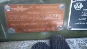 Где находятся номера на ЗИЛ 130.