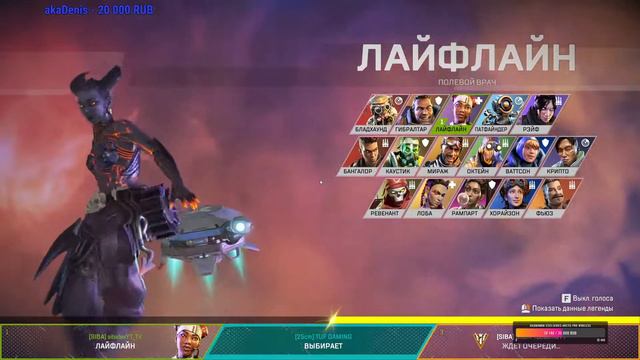 стрим Apex Legends/Апекс с подписчиками/девушка играет смотреть онлайн