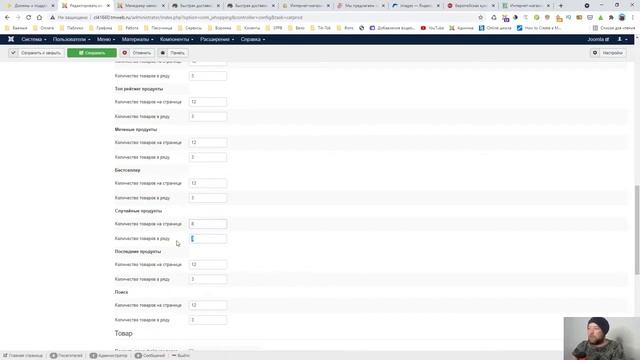 Создаем бесплатный интернет-магазин за 2 часа. Урок #4. Joomla + Joomshopping. Практика смотреть онлайн