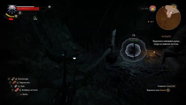 The Witcher 3 - На ощупь смотреть онлайн