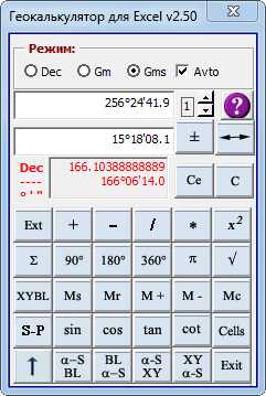 Геокалькулятор.mp4