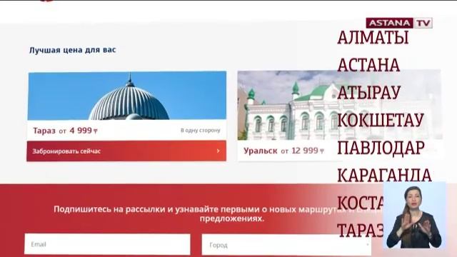 Авиабилет за 5000 тенге: лоукостер Fly Arystan начал продажи смотреть онлайн