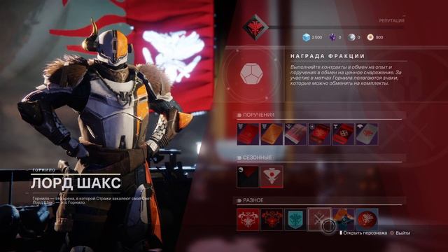 Destiny 2 непонятно что делать смотреть онлайн
