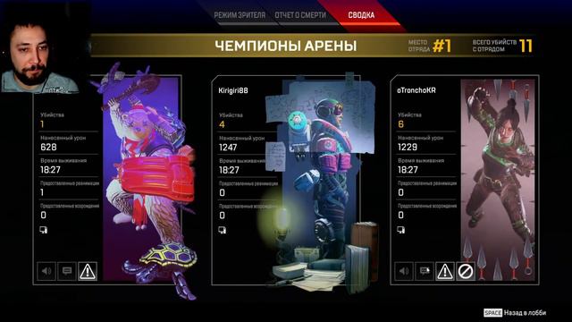 Apex Legends рейтинг смотреть онлайн