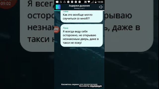 Mustread задержи дыхание смотреть онлайн