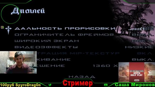 Стримчик Samp розиграж 250.000вир смотреть онлайн