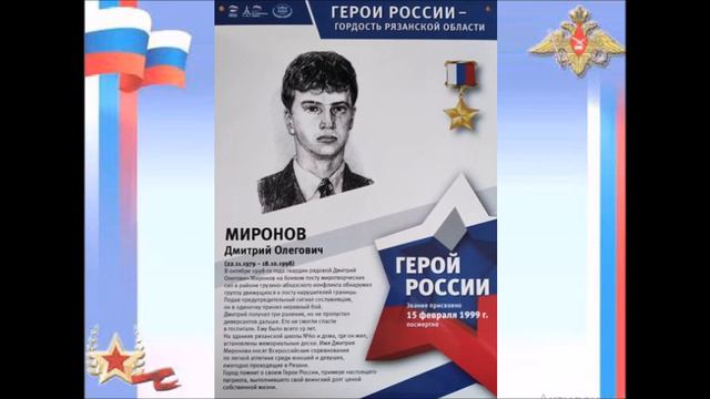 "Герои России" смотреть онлайн