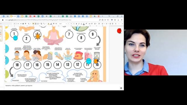Онлайн консультирование Игровой эмоциональный тренажер PRO СТРАХИ от 08.05.2021 смотреть онлайн
