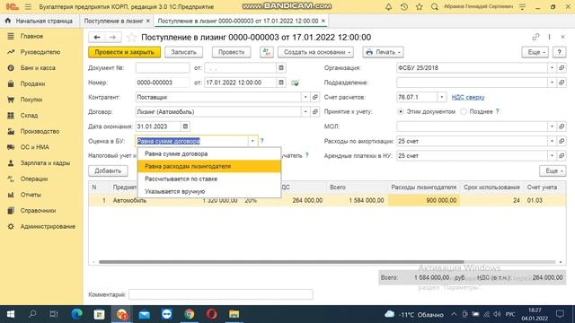 ФСБУ 25/2018. Лизинг. Процентные расходы. смотреть онлайн