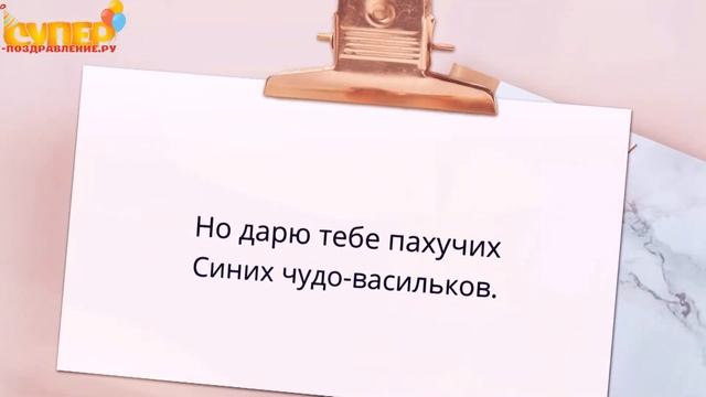 Позитивное поздравление маме с днем рождения от сына. super-pozdravlenie.ru смотреть онлайн