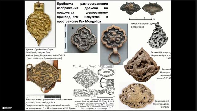 Проблемы атрибуции вещей золотоордынского обликас Троицкого-XVII раскопа смотреть онлайн