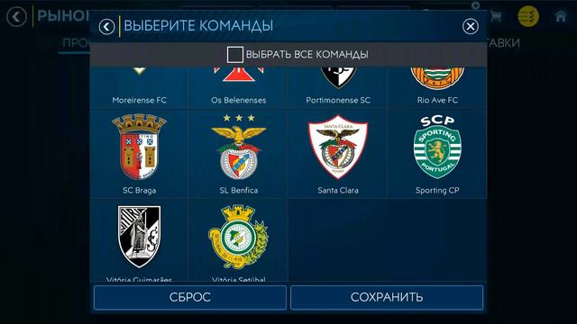 Фильтр для игры на ставках Fifa Mobile 19 смотреть онлайн