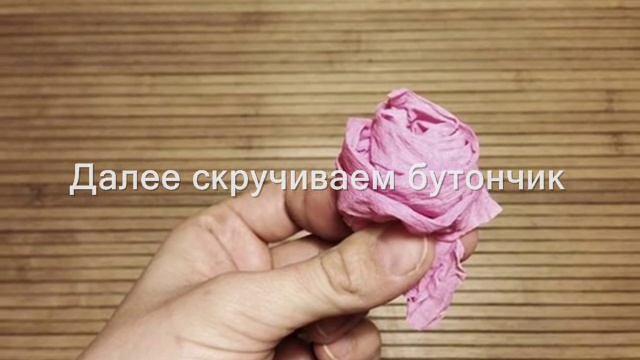 Как сделать сердце из бумажных роз смотреть онлайн