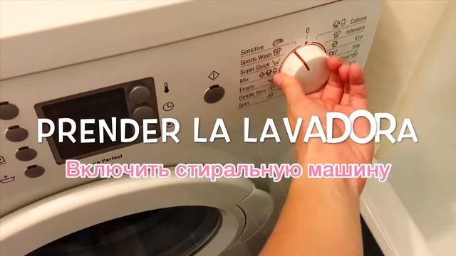 Испанский с нуля (Limpieza - Слова для уборки в доме) смотреть онлайн