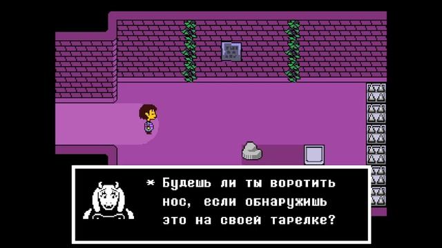 Прохождения Undertale на Тру Пацифист (1 Часть) смотреть онлайн