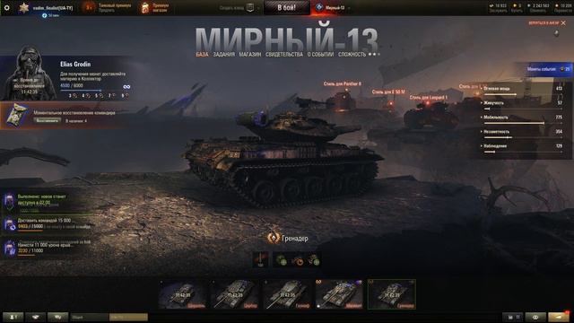 WoT Мир Танков World of Tanks "Мирный-13" day#8 "Mirny-13" 02.11.2020 смотреть онлайн