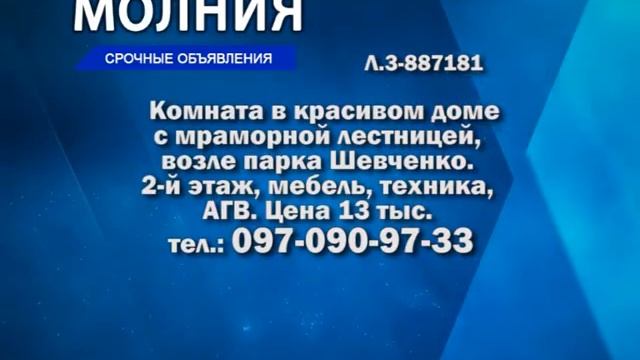 Молния. 1-комнатные квартиры - лучшие частные объявления смотреть онлайн