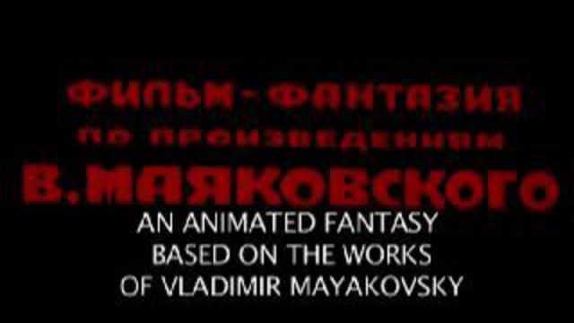 Вперёд время !