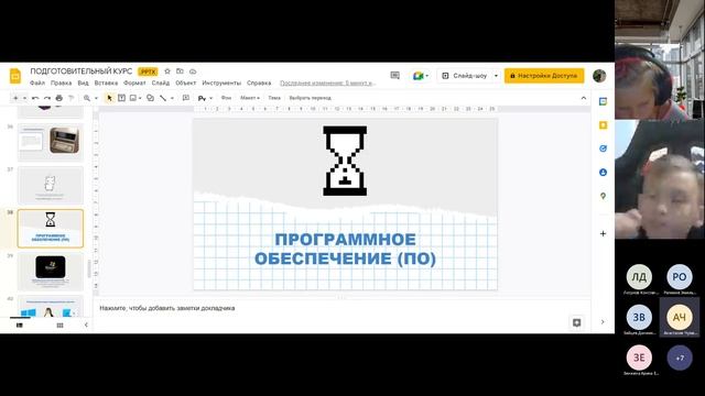 Урок 1. Знакомство с вычислительной техникой смотреть онлайн