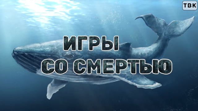 СИНИЙ КИТ смотреть онлайн