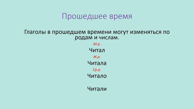 Времена глаголов. Как определить время глагола? смотреть онлайн