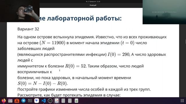 Защита Лаб. Раб. №6 (МатМод)